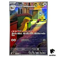 Gumshoos [AR] 075/063 M1L Mega Brave MEGA Pokemon Japanese