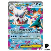 Mega Abomasnow [RR] 018/063 M1S Mega Symphonia MEGA Pokemon Japanese