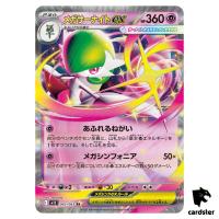 Mega Gardevoir [RR] 042/063 M1S Mega Symphonia MEGA Pokemon Japanese