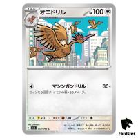 Fearow [C] 053/063 M1L Mega Brave MEGA Pokemon Japanese