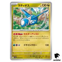 Latios [U] 050/063 M1S Mega Symphonia MEGA Pokemon Japanese