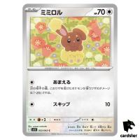 Buneary [C] 053/063 M1S Mega Symphonia MEGA Pokemon Japanese