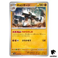 Garganacl [U] 036/063 M1L Mega Brave MEGA Pokemon Japanese