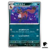 Thievul [C] 042/063 M1L Mega Brave MEGA Pokemon Japanese