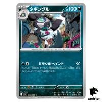 Grafaiai [C] 044/063 M1L Mega Brave MEGA Pokemon Japanese
