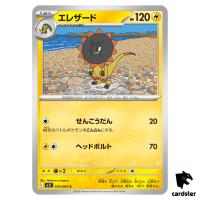 Heliolisk [C] 035/063 M1S Mega Symphonia MEGA Pokemon Japanese