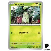 Chikorita [C] 003/063 M1S Mega Symphonia MEGA Pokemon Japanese