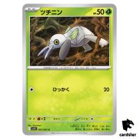 Nincada [C] 007/063 M1S Mega Symphonia MEGA Pokemon Japanese