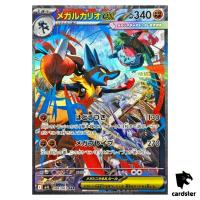 Mega Lucario [SAR] 088/063 M1L Mega Brave MEGA Pokemon Japanese