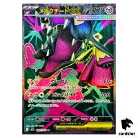 Mega Mawile [SR] 080/063 M1L Mega Brave MEGA Pokemon Japanese