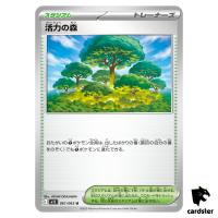 Vitality Forest [U] 061/063 M1S Mega Symphonia MEGA Pokemon Japanese