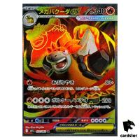Mega Camerupt [SR] 077/063 M1L Mega Brave MEGA Pokemon Japanese