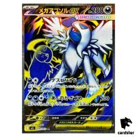 Mega Absol [SR] 079/063 M1L Mega Brave MEGA Pokemon Japanese