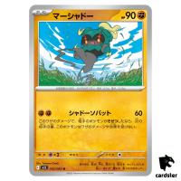 Marshadow [U] 032/063 M1L Mega Brave MEGA Pokemon Japanese