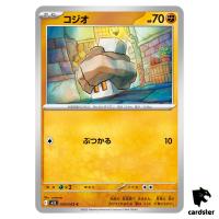 Nacli [C] 034/063 M1L Mega Brave MEGA Pokemon Japanese