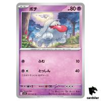 Greavard [C] 047/063 M1S Mega Symphonia MEGA Pokemon Japanese