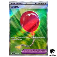 Air Balloon [SR] 084/063 M1L Mega Brave MEGA Pokemon Japanese