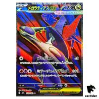 Mega Latias [SR] 079/063 M1S Mega Symphonia MEGA Pokemon Japanese