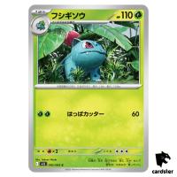 Ivysaur [C] 002/063 M1L Mega Brave MEGA Pokemon Japanese