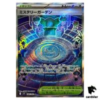 Mystery Garden [SR] 086/063 M1S Mega Symphonia MEGA Pokemon Japanese