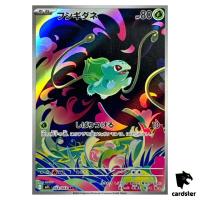 Bulbasaur [AR] 064/063 M1L Mega Brave MEGA Pokemon Japanese