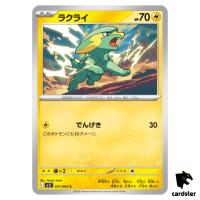 Electrike [C] 031/063 M1S Mega Symphonia MEGA Pokemon Japanese