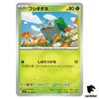 Bulbasaur [C] 001/063 M1L Mega Brave MEGA Pokemon Japanese