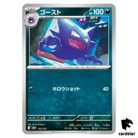 Haunter 002/021 MBG MEGA Starter Set Mega Gengar ex Pokemon Japanese