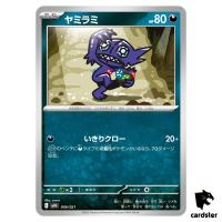 Sableye 006/021 MBG MEGA Starter Set Mega Gengar ex Pokemon Japanese