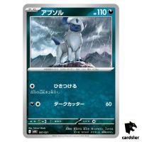 Absol 007/021 MBG MEGA Starter Set Mega Gengar ex Pokemon Japanese