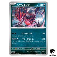 Eternatus 008/021 MBG MEGA Starter Set Mega Gengar ex Pokemon Japanese