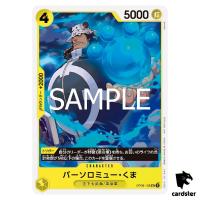 Bartholomew Kuma UC OP09-108 Standard Battle vol.12 One Piece Japanese