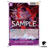 Katakuri UC OP08-062 Standard Battle vol.11 One Piece Japanese