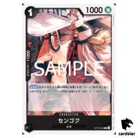 Sengoku C ST19-002 Standard Battle vol.11 One Piece Japanese