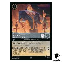 Kronk Head of Security SR 185/204 JA-5 [Regular] SHIM SKY Disney Lorcana JP