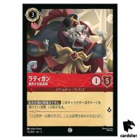 Ratigan Raging Rat C 113/204 JA-5 [Regular] SHSK Disney Lorcana Japan