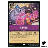 Magical Aid UC 63/204 JA-5 [Foil] Shimmering Skies Disney Lorcana Japanese