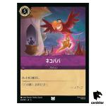 Finders Keepers UC 60/204 JA-5 [Foil] Shimmering Skies Disney Lorcana Japan