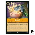Healing Touch C 26/204 JA-5 [Foil] Shimmering Skies Disney Lorcana Japanese