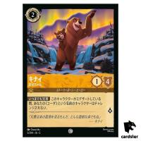 Kenai Big Brother C 5/204 JA-5 [Foil] SHIM SKY Disney Lorcana Japan