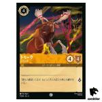 Tuke Northern Moose C 7/204 JA-5 [Foil] Shimmering Skies Disney Lorcana JP