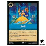 Everas Before C 162/204 JA-5 [Foil] Shimmering Skies Disney Lorcana Japanese