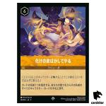 Blast from Your Past SR 28/204 JA-5 [Foil] SHIM SKY Disney Lorcana JP