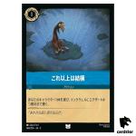 All Funned Out UC 164/204 JA-5 [Foil] Shimmering Skies Disney Lorcana Japan