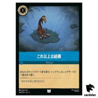 All Funned Out UC 164/204 JA-5 [Foil] Shimmering Skies Disney Lorcana Japan