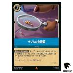 Basils Magnifying Glass R 166/204 JA-5 [Foil] SHIM SKY Disney Lorcana JP