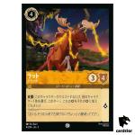 Rutt Northern Moose C 4/204 JA-5 [Foil] SHIM SKY Disney Lorcana Japan