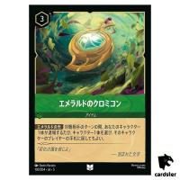 Emerald Chromicon UC 100/204 JA-5 [Foil] Shimmering Skies Disney Lorcana Jap
