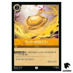 Amber Chromicon UC 32/204 JA-5 [Foil] Shimmering Skies Disney Lorcana JP
