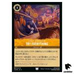 Try Everything UC 25/204 JA-5 [Foil] SHIM SKY Disney Lorcana Japan